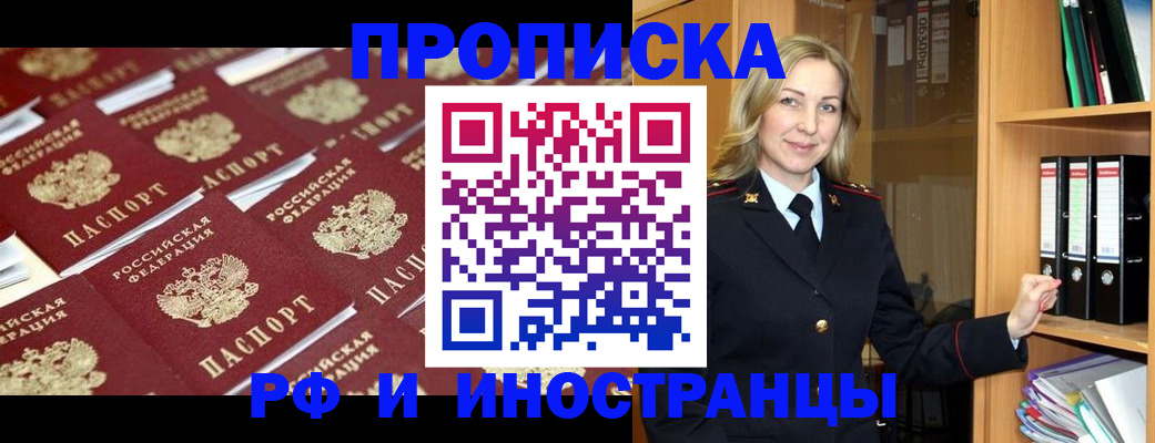 купить прописку в Нижней Туре