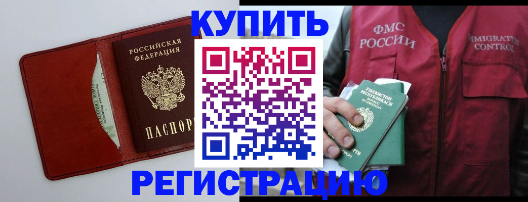 временная прописка в Нижней Туре