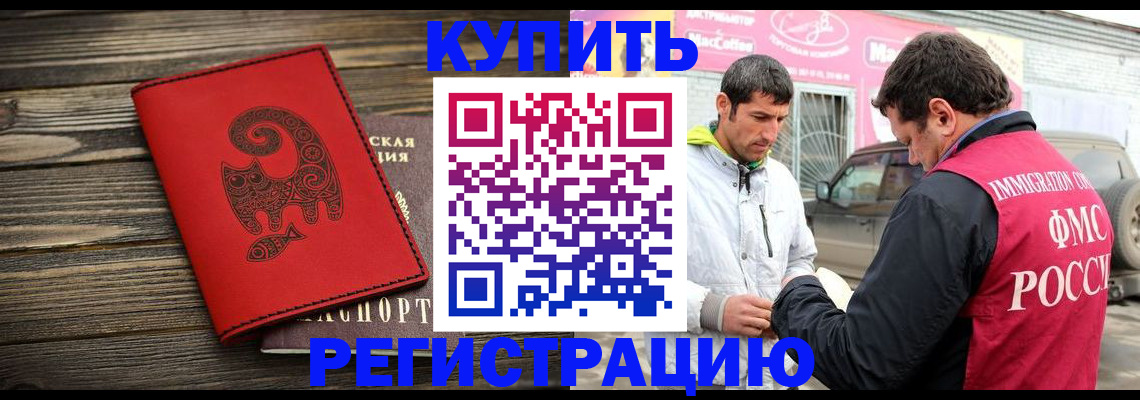 временная регистрация купить в Нижней Туре