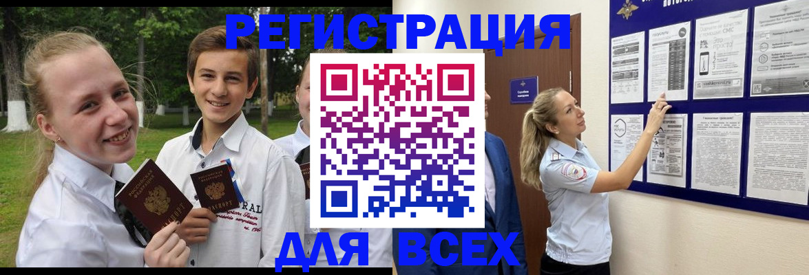 прописка для работы в Нижней Туре